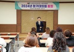 한국여성농업인 고령군연합회, 2024년 연시총회 개최