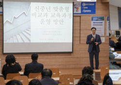 계명문화대, 성인학습자 친화형 교수법 특강 개최