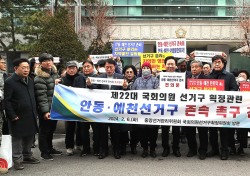 “안동·예천 선거구 분리는 있을 수 없는 일”…안동시.선거구획정위원회 항의 방문