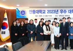 국립안동대, 2023학년도 우수 대학원생 시상식 개최