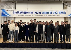 경일대 지방대학활성화사업단, 지산학연 클러스터 구축 상호협약