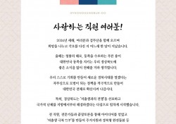 이철우 경북지사, 청렴실천 의지 담은 청렴서한문 발송