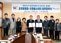 ‘2024 현대양궁 월드컵대회 성공개최’…자원봉사자 가 함께 하겠습니다