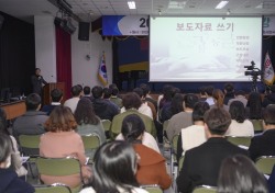 문경시, 2024 공직자 언론홍보 특강 개최