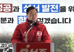 홍석준 의원, 선거사무소 개소…본격적인 총선 행보 나서