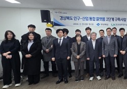 LX 한국국토정보공사 대경본부-경북도, 디지털 플랫폼 GBinPLUS+ 2단계 구축 사업 착수