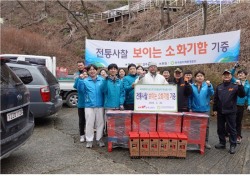 한국원자력환경공단, 전통사찰 소방설비 지원 및 화재예방 교육