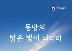 제64주년 2·28민주운동 기념식, 대구문화예술회관 팔공홀서 개최