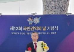 한국원자력환경공단, 제12회 국민권익의날 부패방지 유공기관 수상