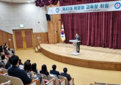 박경화 경산교육지원청 교육장 취임