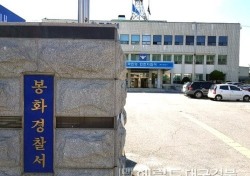 봉화서 배수로 공사 중 60대 남성 숨져