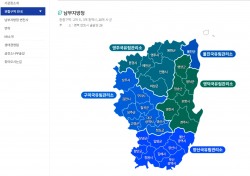 남부지방산림청 독도는 국유림 없다…홈페이지 울릉도·독도 없는 지도안내 ‘말썽’