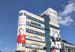 선관위, '한동훈 비서실장' 김형동 의원 선거운동원 조사