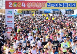 [포토뉴스]2024 성주참외전국마라톤대회 '성료'