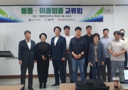 계명문화대 중장년 기술창업센터, 성과 평가 최고 A등급 선정