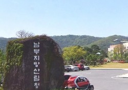 남부지방산림청, 국유림 1만7185ha 산림조사 착수