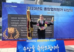 경북영주 안정농협 '일냈다'… 2023 전국 농·축협 종합업적평가서 1위로 우뚝