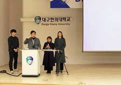 대구한의대 글로벌교육센터, 2024 1학기 DHU 유학생 동기유발학기 개최