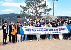 아니 예천에도 이런곳이…코레일 여행센터 직원.여행사 관계자 관광명소에 감탄