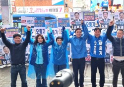 경북 민주당, 출정식 열고 본격 유세전 돌입…‘민주당 선택 호소”