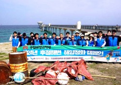 국립해양과학관, 깨끗한 바다조성 앞장… 울진 후정해변서 해양정화 활동