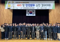 한국농어촌공사 경북본부, 안전문화 실천 결의대회 개최