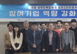 경북TP, 방위산업 분야 기업역량 강화를 위한 세미나 개최