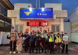경주시, APEC 정상회의 성공 개최 위한 '시민이 만드는 안전도시 경주'캠페인 나서