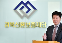 김세환 경북신용보증재단 이사장 취임 3년 