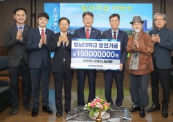 이상춘 (재)상록수나눔재단 이사장, 영남대에 또 1억 5000만원 기탁