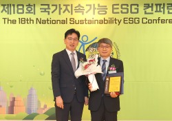 한국수목원정원관리원, ESG 우수기업 동반성장 부문 2년 연속 수상
