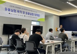 대구보건대, 산업체 재직자 대상 동물실험 대체법 교육으로 산학협력 강화