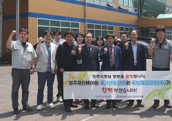 영주시, 영주 첨단베어링 국가산단 기업유치 ‘안간힘’