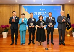 계명대, 제27회 계명교사상에 권명옥, 김문호, 김장중 교사 수상