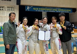 대구대 펜싱부, 제42회 한국대학펜싱연맹회장기 여자 플뢰레 단체 우승