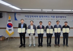 대구도시개발공사·달서구 외 4개 기관, 저장강박세대 방역 지원 및 상호협력 업무협약 체결