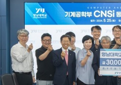 영남대 CNSi 동아리 동문들, 모교 발전기금 3000만원 기탁