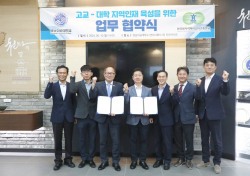영남이공대-한국원자력마이스터고, 지역인재 육성 위한 업무 협약 체결