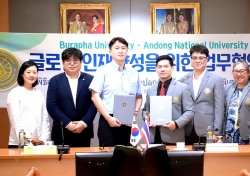 국립안동대, 태국 2개 대학과 업무협약 체결…글로벌 인재양성 위해
