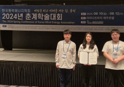 동국대 WISE캠퍼스 재학생, 한국풍력에너지학회 우수논문발표상