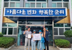 임영웅 팬클럽 영웅시대, 군위 효령면에 사랑의 성금 200만원 기부