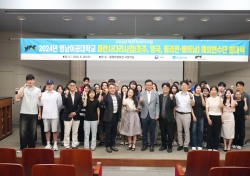 영남이공대, 2024 파란사다리 해외연수 발대식 개최