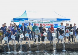 영덕군, 어린 문치가자미 10만마리 방류