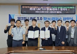 동국대 WISE캠퍼스 LINC 3.0 사업단, 탈캠퍼스 사업 운영 위한 협약 체결