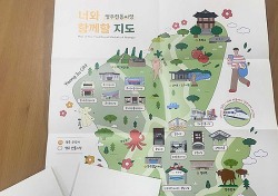 영주지역12개 전통시장 한눈에…‘너와 함께할 전통시장’ 지도 제작