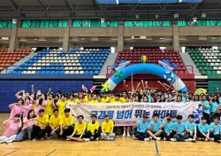 계명문화대, 한국어학당 외국인 유학생 체육대회 '성료'