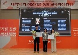 대구보건대, 2024 KCTL 나의 대학생활 에세이 경진대회서 최우수상·장려상 수상