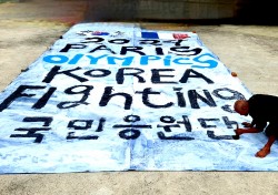서예가 쌍산김 동욱, 파리올림픽 한국선수단 선전 기원 퍼포먼스 펼쳐