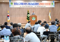 영호남 농업경영인, 군위군서 친선교류 행사 개최