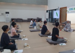 동국대 WISE캠퍼스 선센터, 지역연계 '선 수행지도 특별 프로그램' 운영